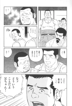 Page 224 of House of Brutes Vol 3