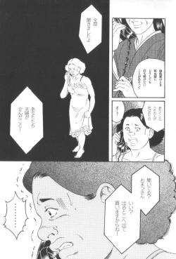 Page 226 of House of Brutes Vol 3