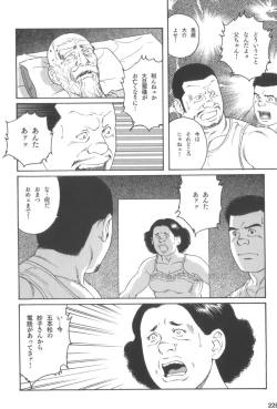 Page 227 of House of Brutes Vol 3