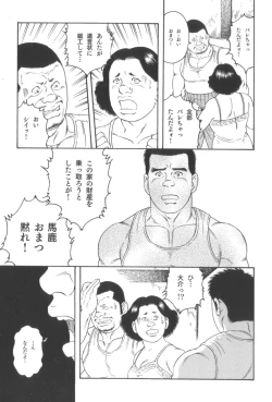 Page 228 of House of Brutes Vol 3