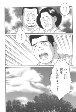 Page 229 of House of Brutes Vol 3