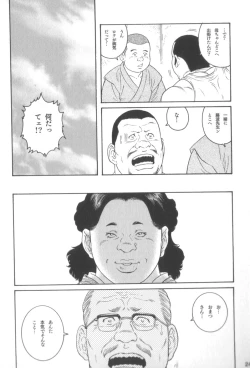 Page 23 of House of Brutes Vol 3