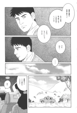 Page 250 of House of Brutes Vol 3