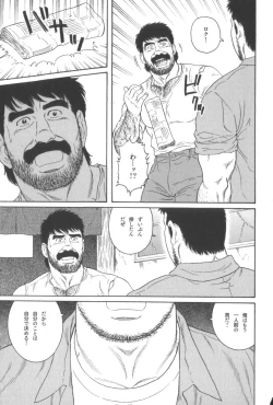 Page 258 of House of Brutes Vol 3