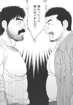 Page 259 of House of Brutes Vol 3