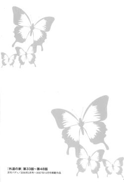 Page 262 of House of Brutes Vol 3