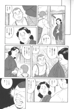 Page 26 of House of Brutes Vol 3