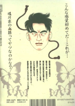 Page 2 of House of Brutes Vol 3