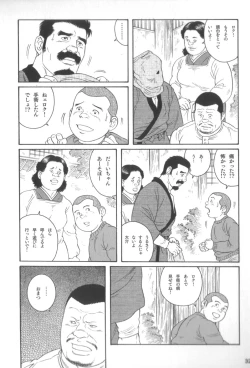 Page 31 of House of Brutes Vol 3