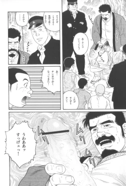 Page 43 of House of Brutes Vol 3