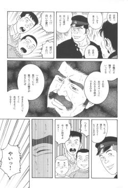 Page 44 of House of Brutes Vol 3