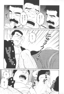 Page 52 of House of Brutes Vol 3