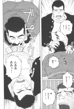 Page 53 of House of Brutes Vol 3