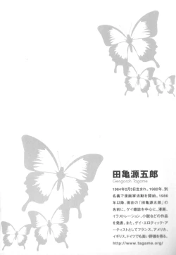 Page 5 of House of Brutes Vol 3