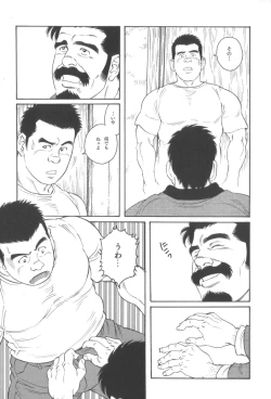 Page 60 of House of Brutes Vol 3