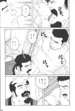 Page 62 of House of Brutes Vol 3