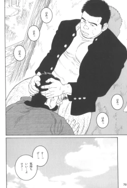 Page 69 of House of Brutes Vol 3