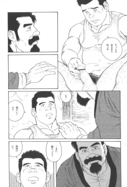 Page 73 of House of Brutes Vol 3