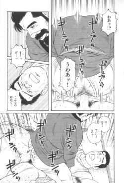 Page 76 of House of Brutes Vol 3