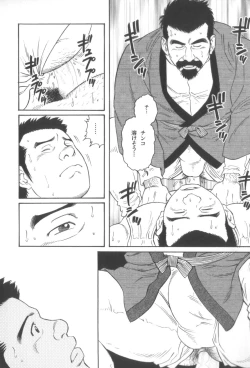 Page 77 of House of Brutes Vol 3