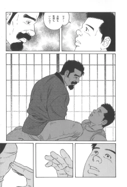 Page 78 of House of Brutes Vol 3