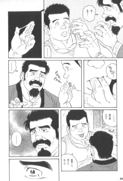 Page 83 of House of Brutes Vol 3