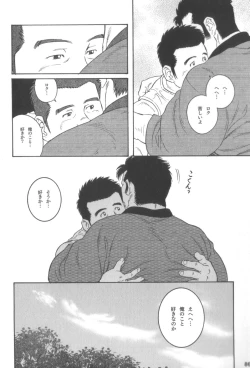 Page 85 of House of Brutes Vol 3