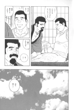 Page 86 of House of Brutes Vol 3