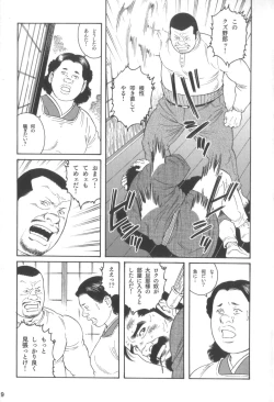 Page 8 of House of Brutes Vol 3