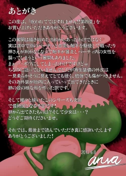 Page 7 of Norowaretete Hazure Masen!! Chapter 4