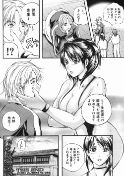 Page 122 of COMIC MUJIN 2005-07