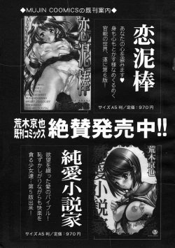 Page 125 of COMIC MUJIN 2005-07