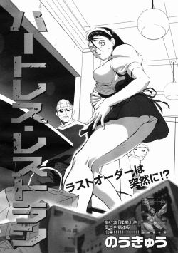 Page 128 of COMIC MUJIN 2005-07