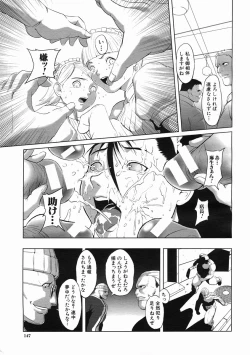 Page 147 of COMIC MUJIN 2005-07