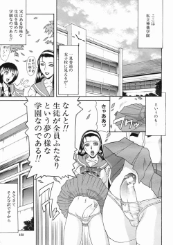 Page 153 of COMIC MUJIN 2005-07