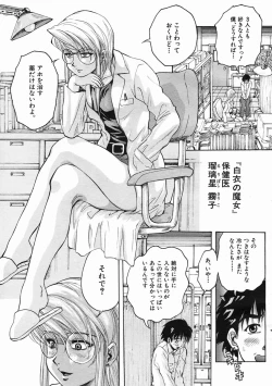 Page 15 of COMIC MUJIN 2005-07