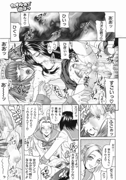 Page 169 of COMIC MUJIN 2005-07