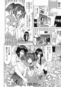 Page 182 of COMIC MUJIN 2005-07