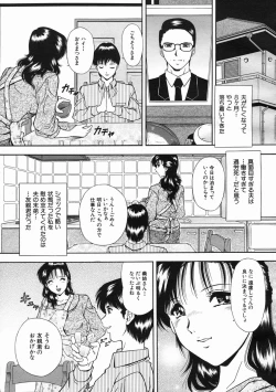 Page 241 of COMIC MUJIN 2005-07