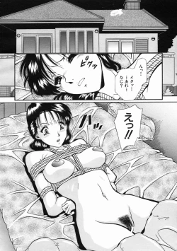 Page 244 of COMIC MUJIN 2005-07