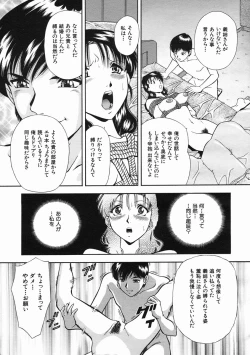 Page 245 of COMIC MUJIN 2005-07