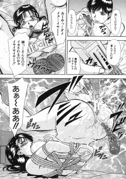 Page 253 of COMIC MUJIN 2005-07