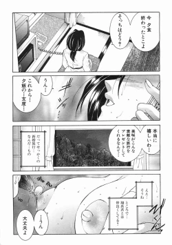 Page 269 of COMIC MUJIN 2005-07