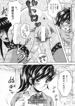 Page 32 of COMIC MUJIN 2005-07