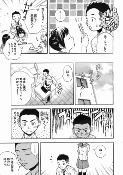 Page 335 of COMIC MUJIN 2005-07