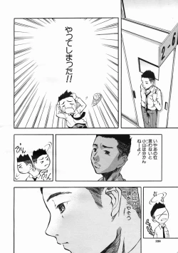 Page 338 of COMIC MUJIN 2005-07