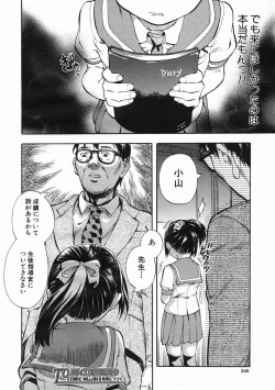 Page 340 of COMIC MUJIN 2005-07