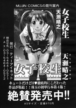 Page 341 of COMIC MUJIN 2005-07