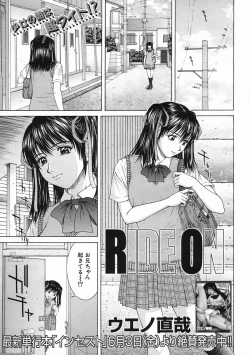 Page 37 of COMIC MUJIN 2005-07