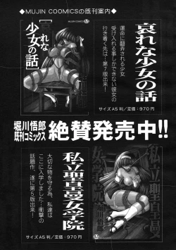 Page 395 of COMIC MUJIN 2005-07